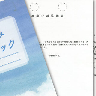 手続きに関する書類が並んだデスクの上の写真